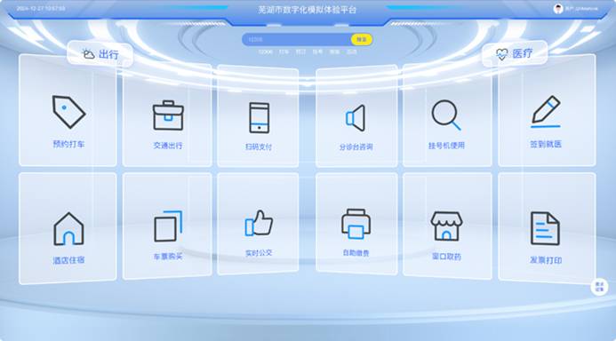 软件界面展示